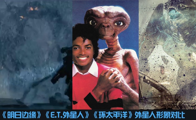 我是一款游戏:《明日边缘》剧情怪兽装备全解_电影策划_电影网_1905.com