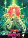 哥斯拉之真假对决