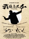 我該怎么辦