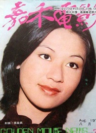 张盈真
