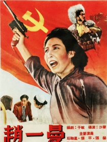 赵一曼