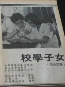 女子學(xué)校