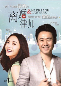 離婚律師