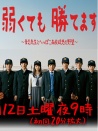 即便弱小也能獲勝