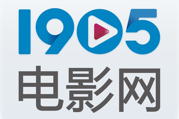 1905电影网新域名上线 产业化集群焕发"新·动·力"_华语_电影网_1905.com