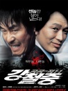 人民公敵3