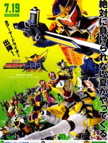 假面骑士铠武 足球大决战！