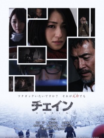 鏈鎖