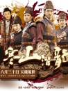 寒山潛龍