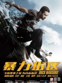 暴力街區(qū)
