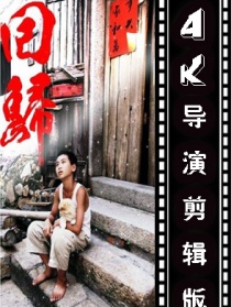 回归