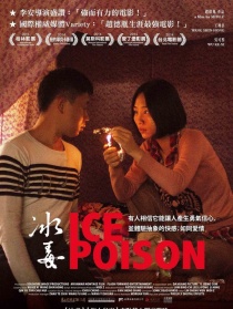 冰毒