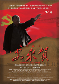 史來賀