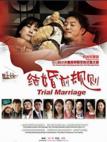 結(jié)婚前規(guī)則