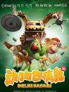 動(dòng)物也瘋狂