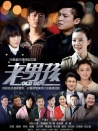 別逼我結(jié)婚