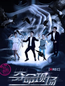 奪命現(xiàn)場之電梯魔影（上集）