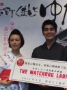 看門狗與女裝
