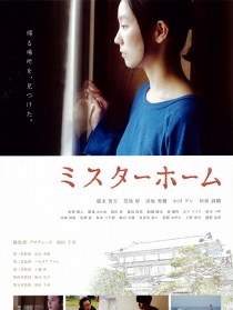 首頁先生