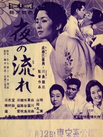 漂流的夜