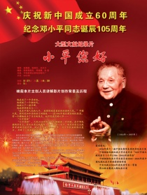 小平您好