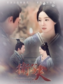 卫子夫