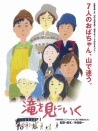 去看瀑布