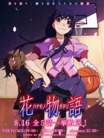 花物语