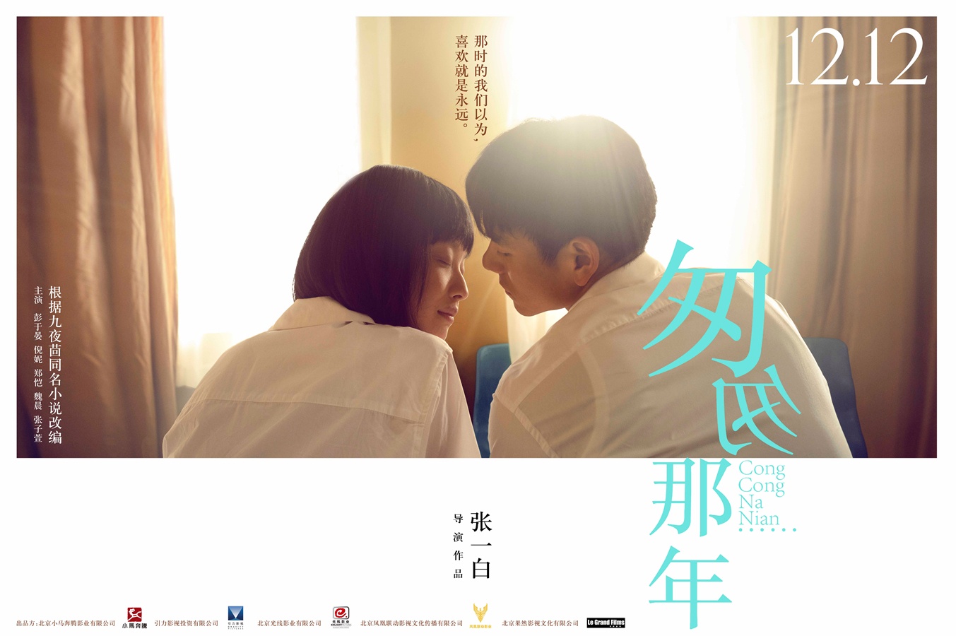 匆匆那年
