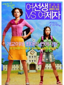 女老师VS女学生
