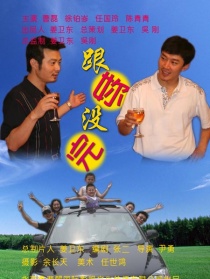 跟你沒(méi)完
