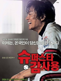 超级明星甘先生