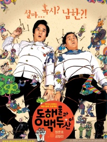 朝鮮男人在韓國(guó)