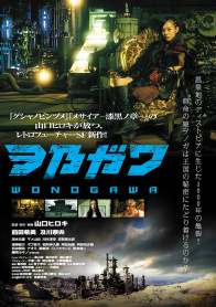 WONOGAWA