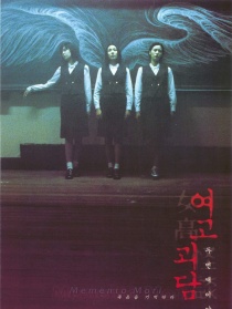女高怪谈2：交换日记