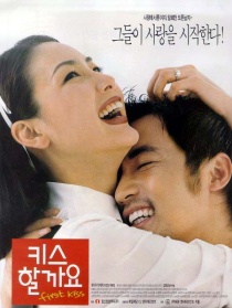 我们接吻吧