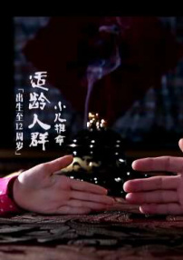 我是中医