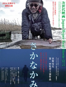 伟大的鱼