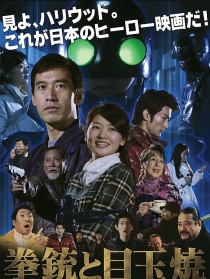 手枪和煎鸡蛋