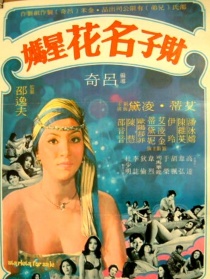 財(cái)子·名花·星媽