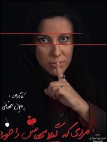 吃了樱桃的男人