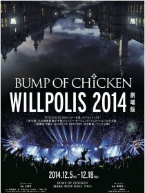 BUMP OF CHICKEN“WILLPOLIS 2014”劇場版