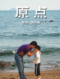 原點