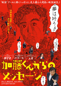 來(lái)自加藤君的消息