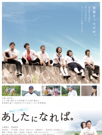 明日若至