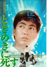 藍色假期