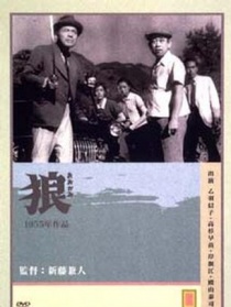 狼