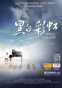 黑白彩虹