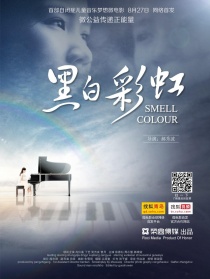 黑白彩虹
