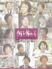 恐怖的是什么？女權(quán)主義生活的女人們